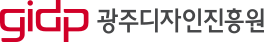 광주디자인진흥원